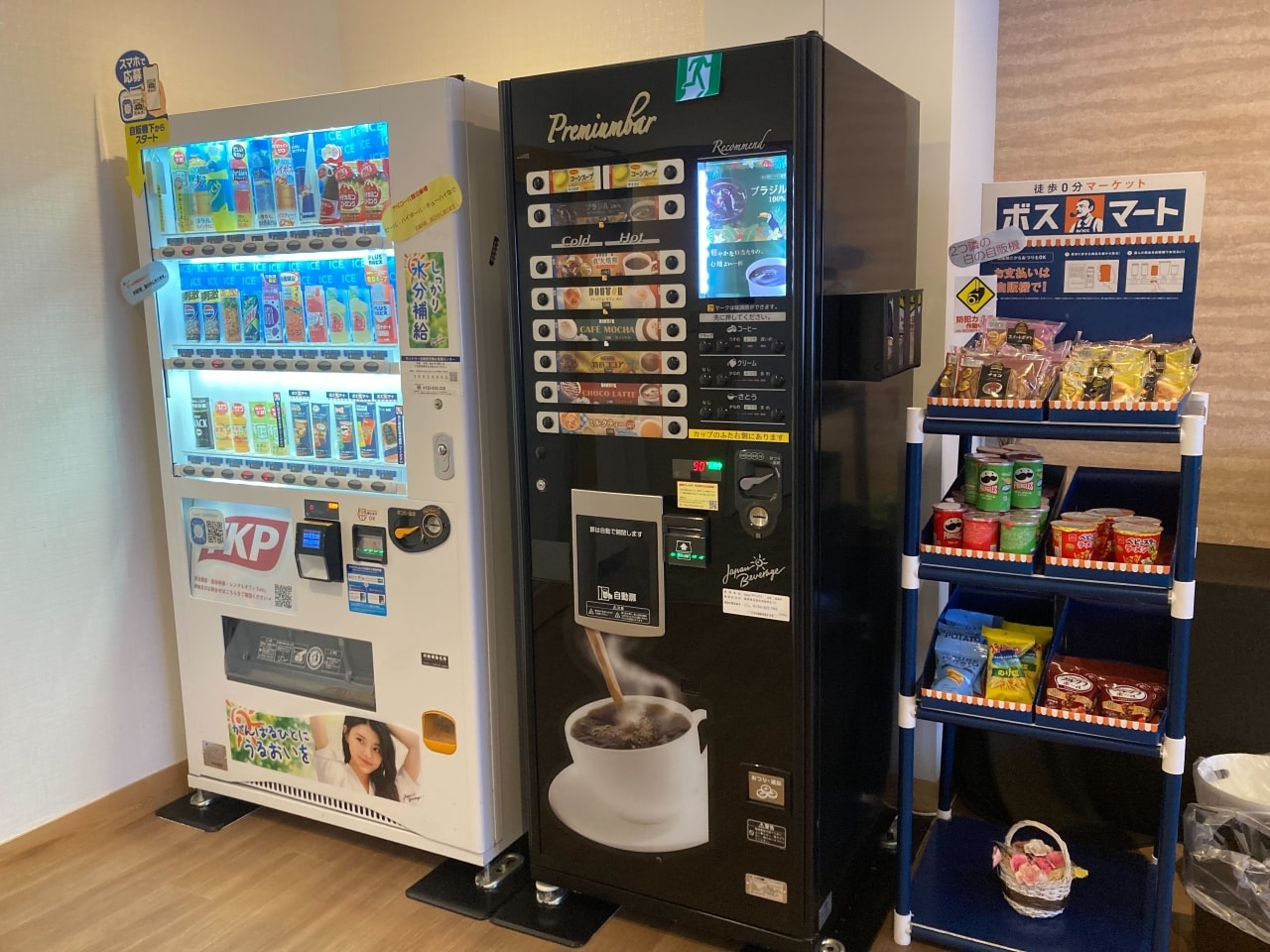 自動販売機、ドリンクマシン、ボスマート